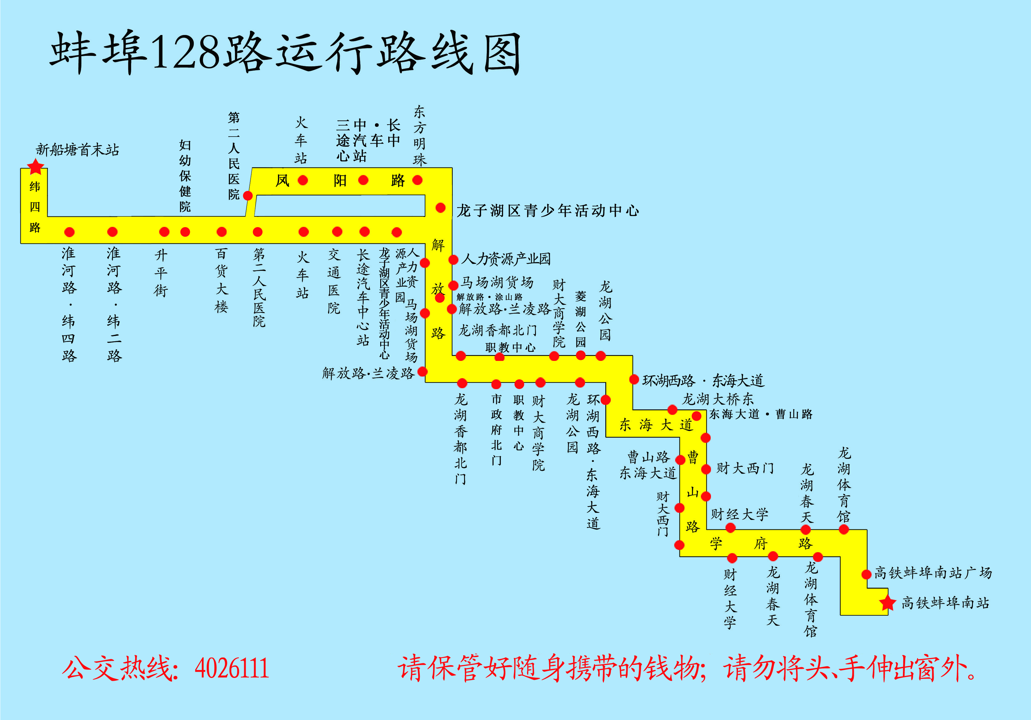 新闻动态 news center 新闻动态 线路查询 128路运行路线